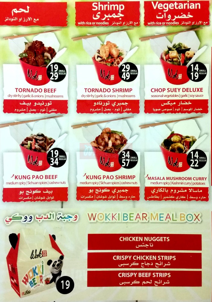 Wok To Go menu Egypt